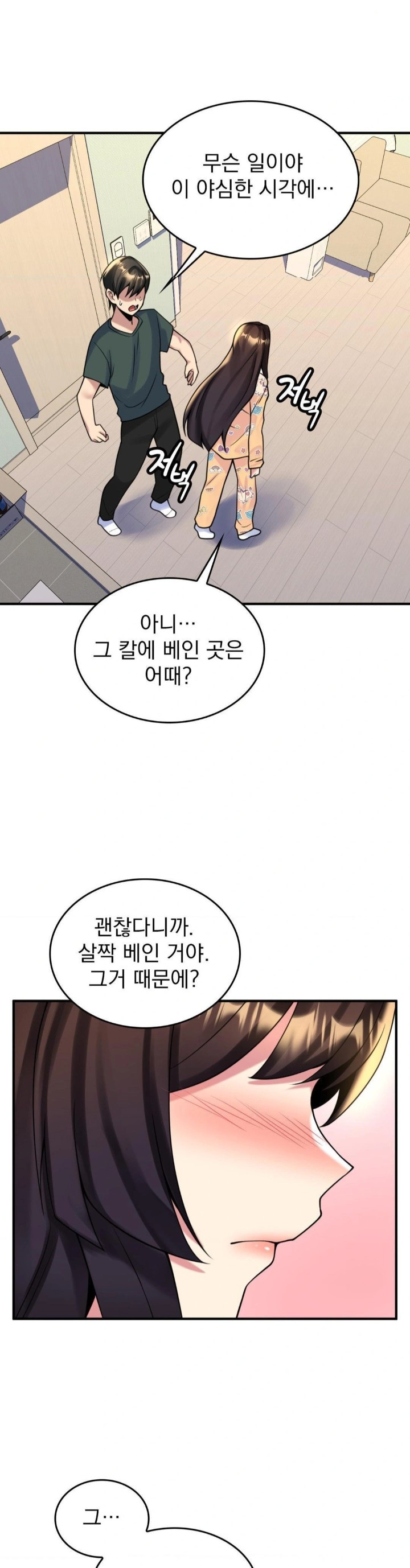 Rented Room Brides Raw Chapter 19 image 25