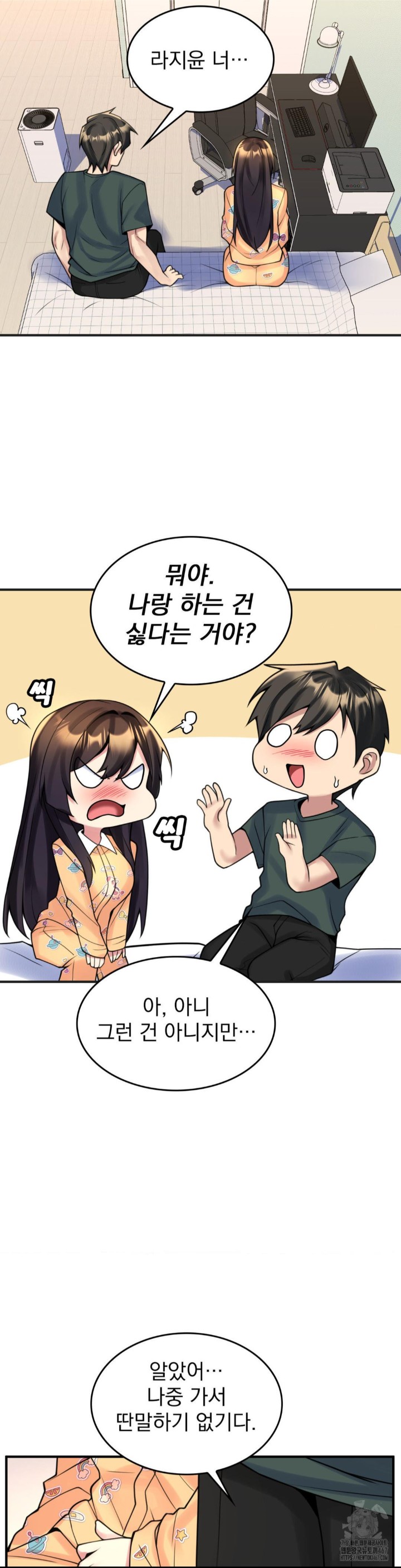 Rented Room Brides Raw Chapter 20 image 6