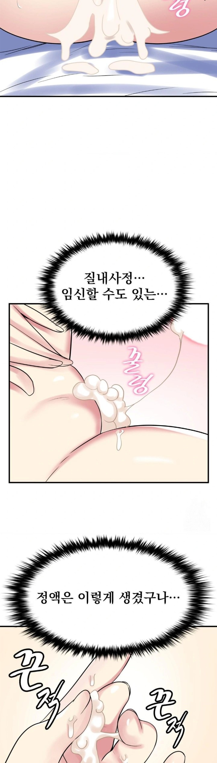Rented Room Brides Raw Chapter 21 image 21