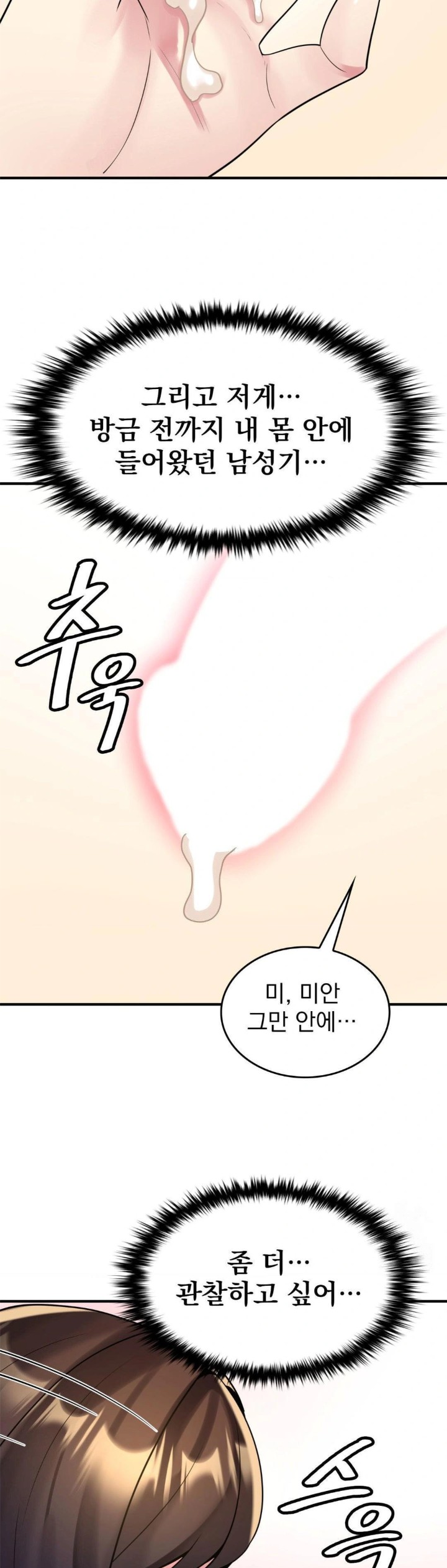 Rented Room Brides Raw Chapter 21 image 22