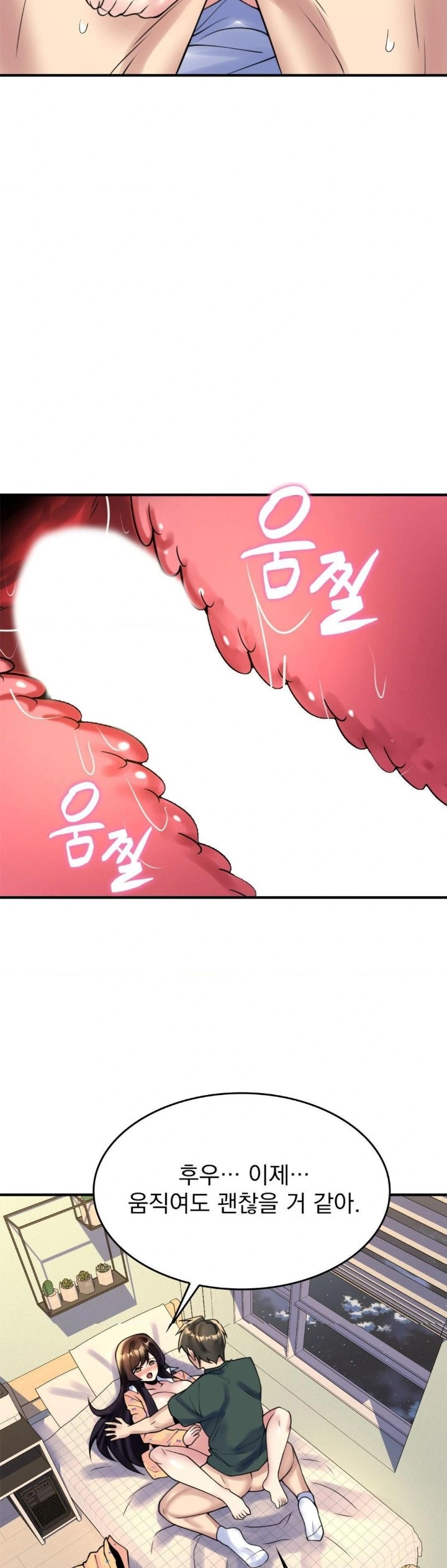 Rented Room Brides Raw Chapter 21 image 6