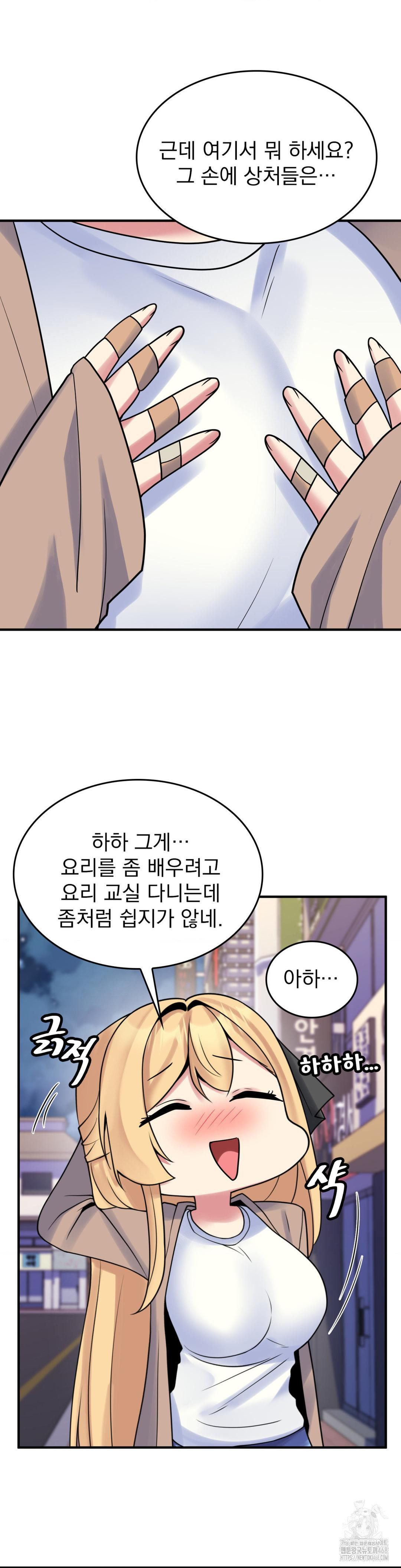 Rented Room Brides Raw Chapter 23 image 11