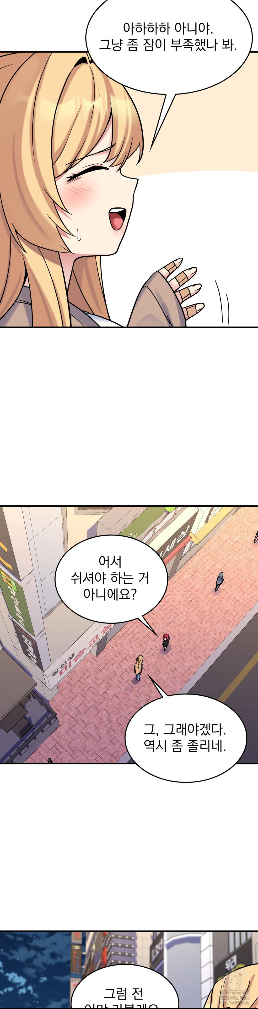 Rented Room Brides Raw Chapter 23 image 16