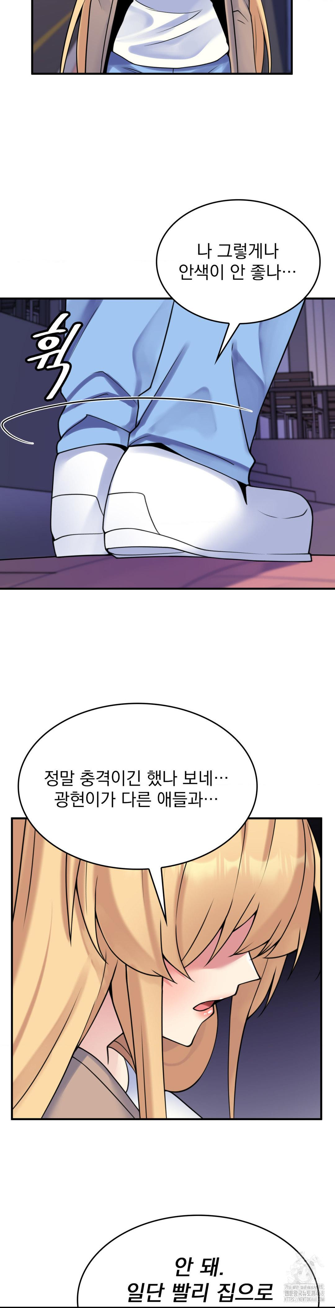 Rented Room Brides Raw Chapter 23 image 18