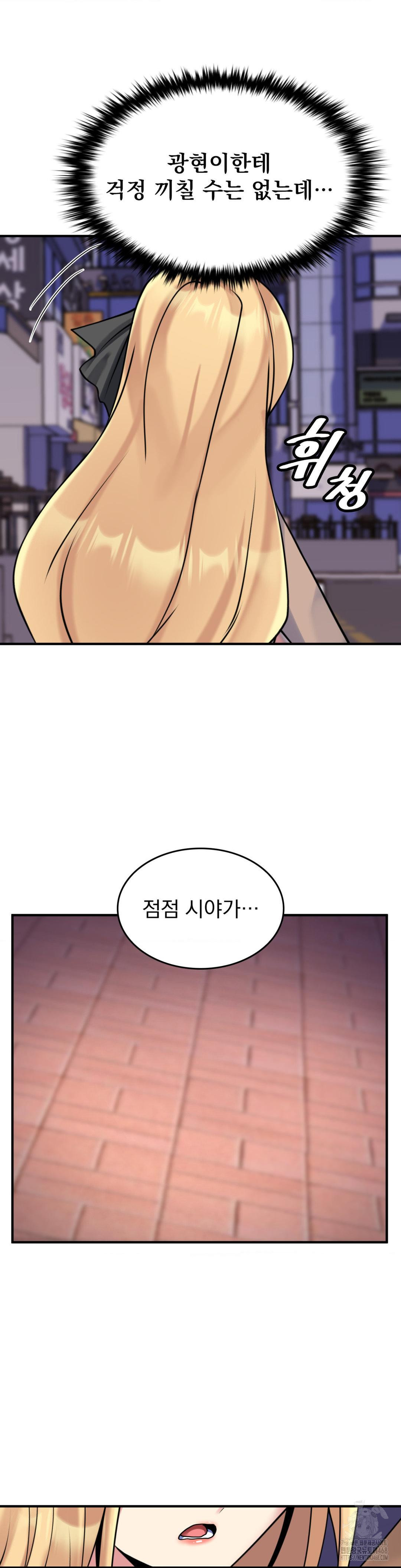 Rented Room Brides Raw Chapter 23 image 21