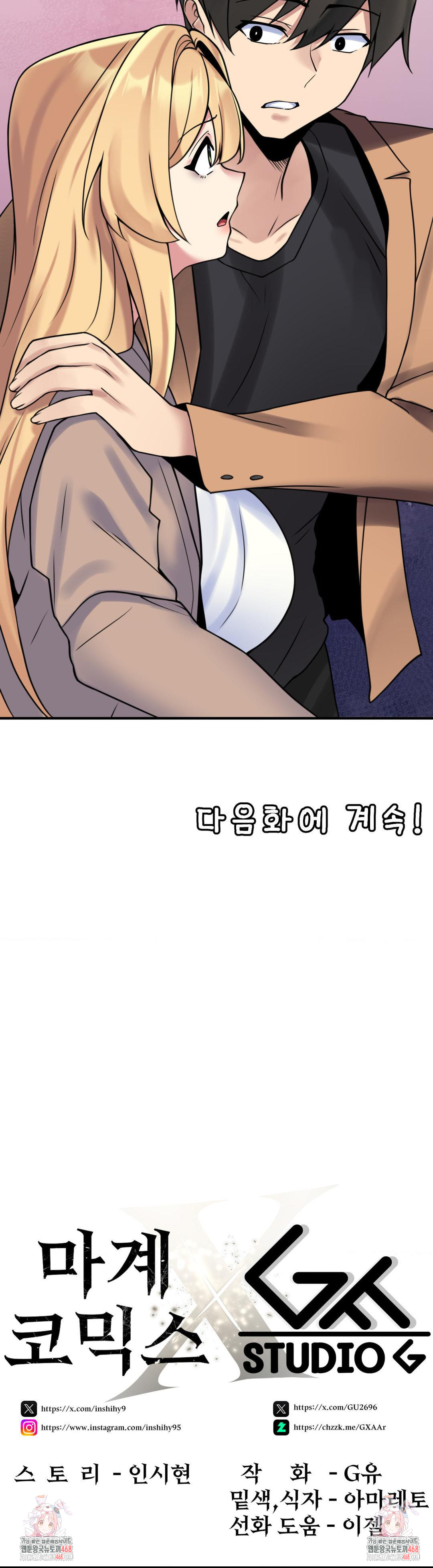 Rented Room Brides Raw Chapter 23 image 23