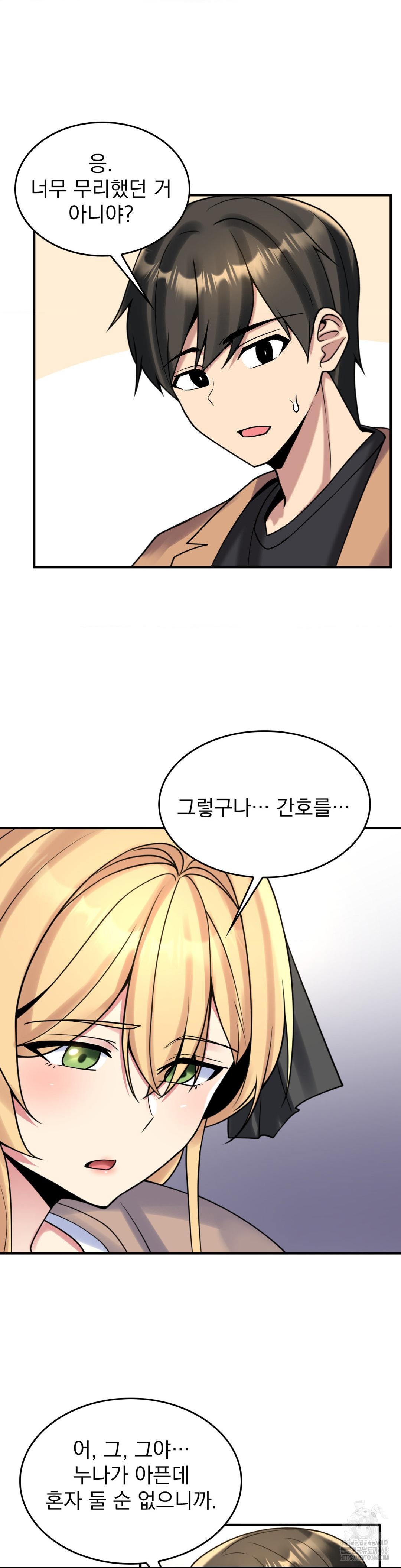 Rented Room Brides Raw Chapter 24 image 10