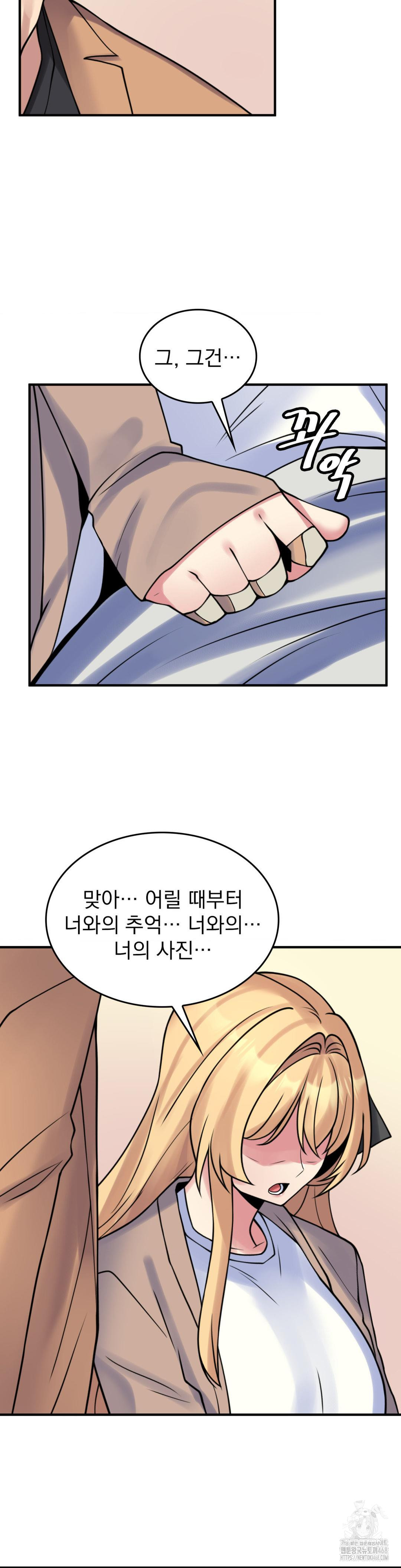 Rented Room Brides Raw Chapter 24 image 21