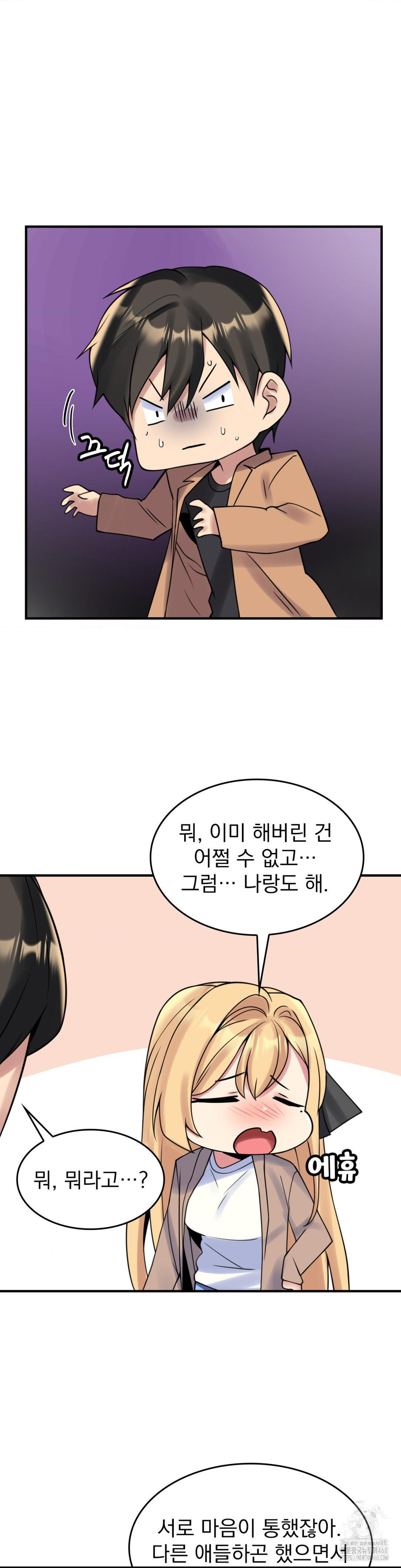 Rented Room Brides Raw Chapter 25 image 17