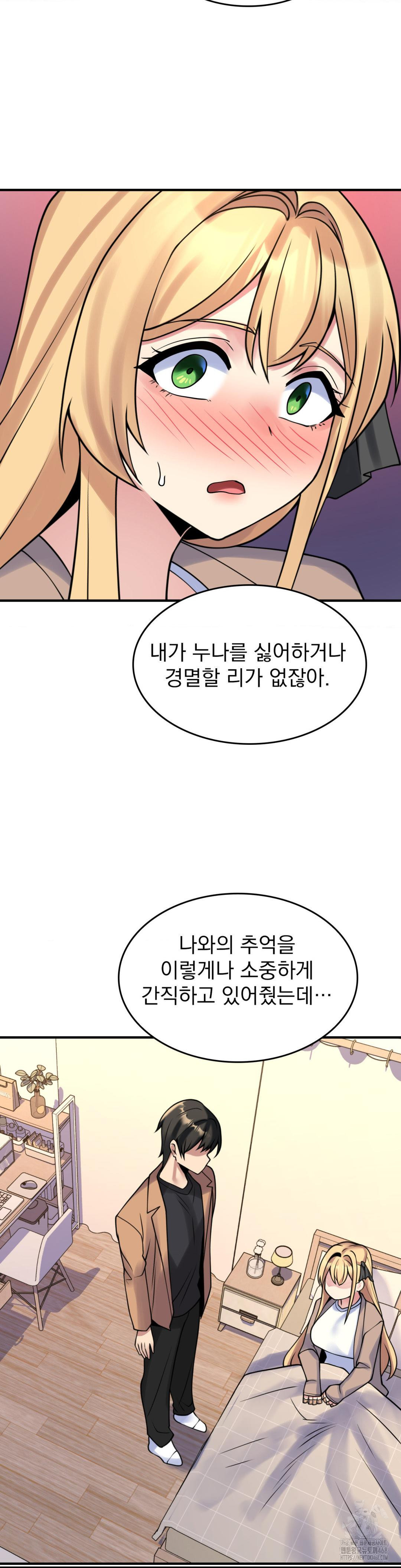 Rented Room Brides Raw Chapter 25 image 1