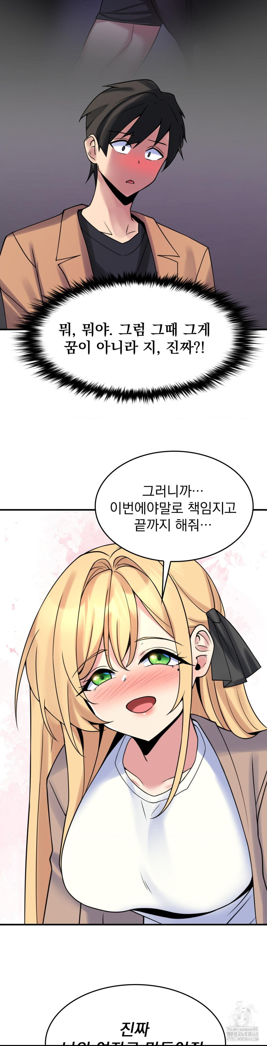 Rented Room Brides Raw Chapter 25 image 20