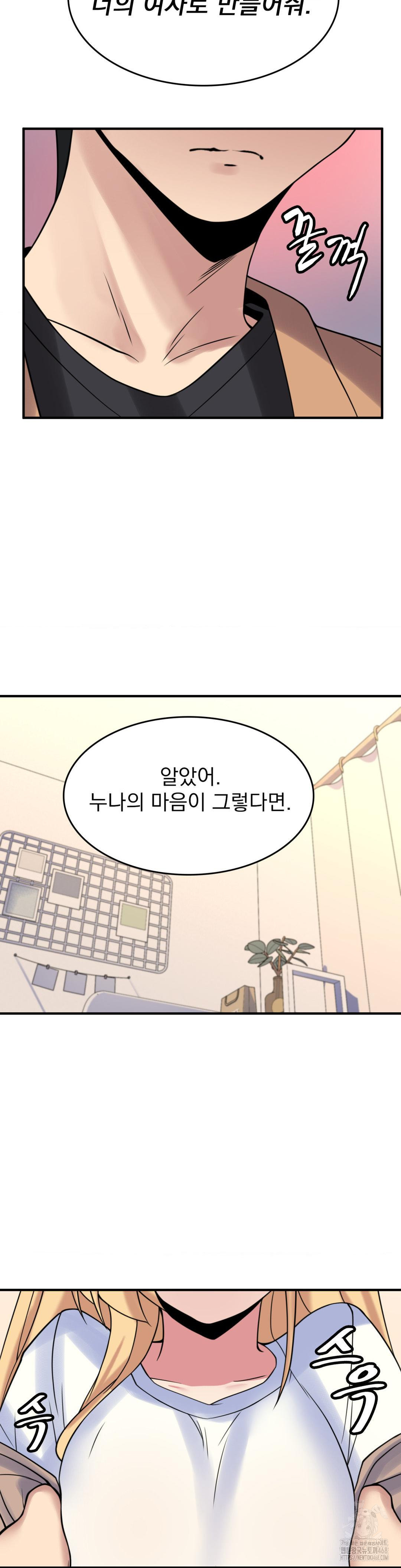 Rented Room Brides Raw Chapter 25 image 21
