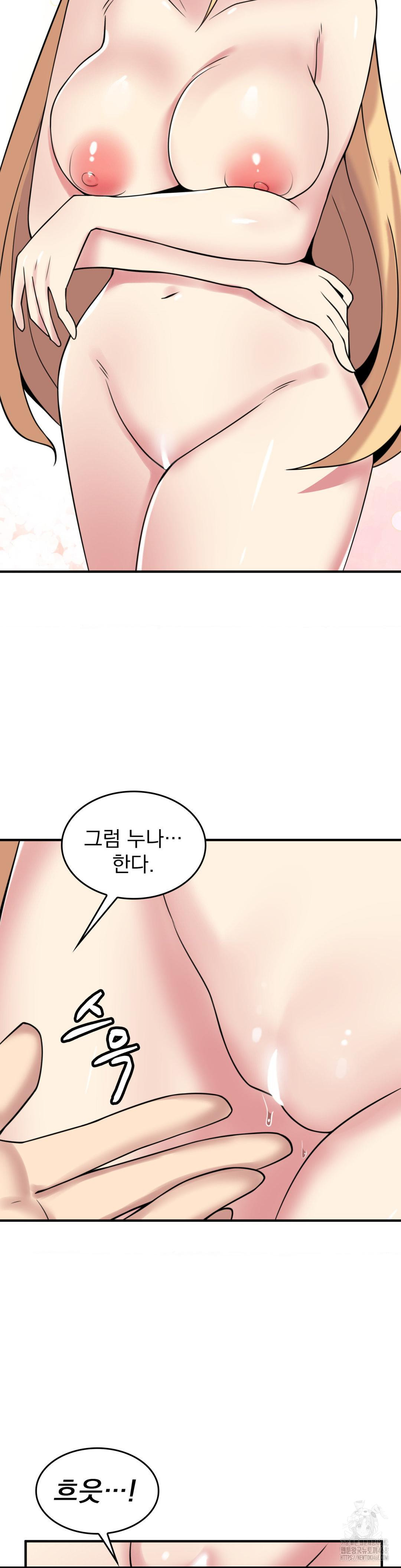 Rented Room Brides Raw Chapter 25 image 23