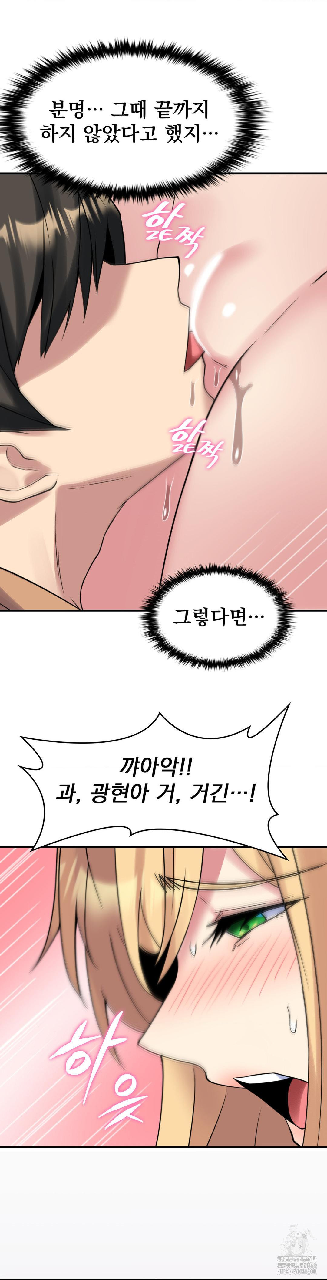 Rented Room Brides Raw Chapter 25 image 25