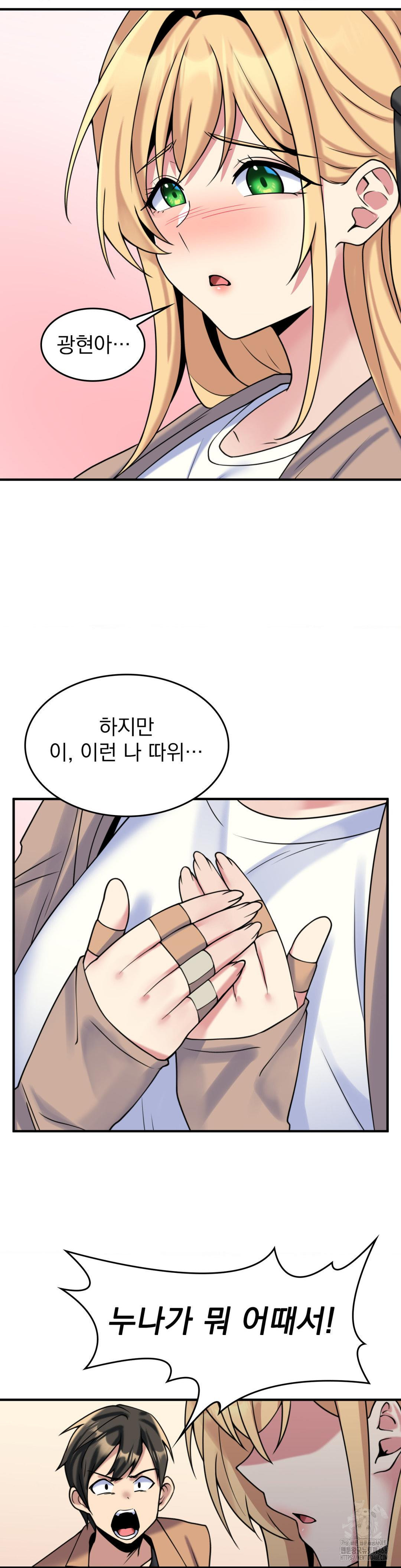 Rented Room Brides Raw Chapter 25 image 3
