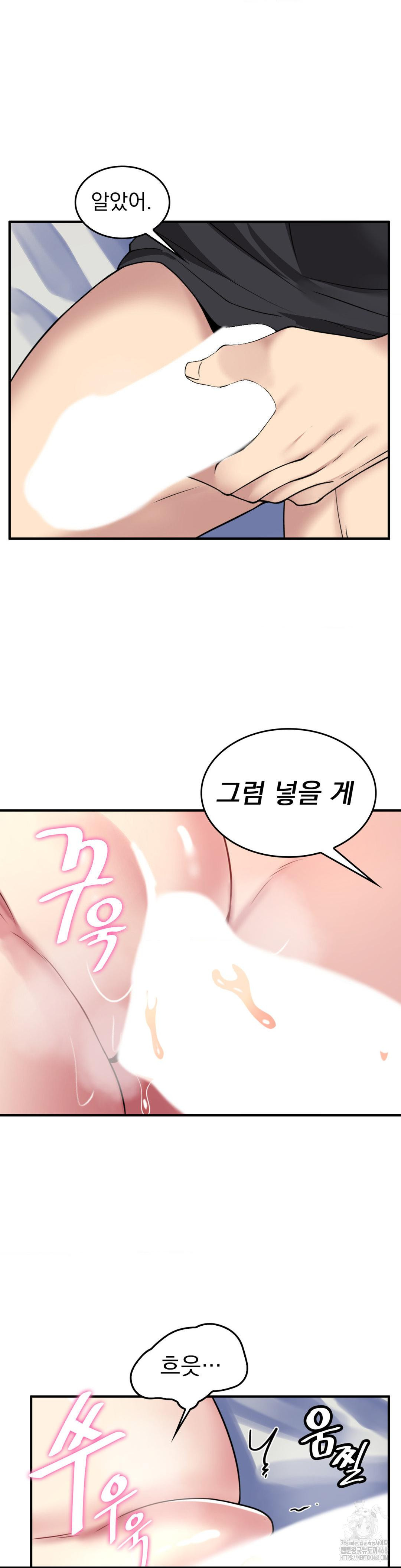Rented Room Brides Raw Chapter 26 image 12