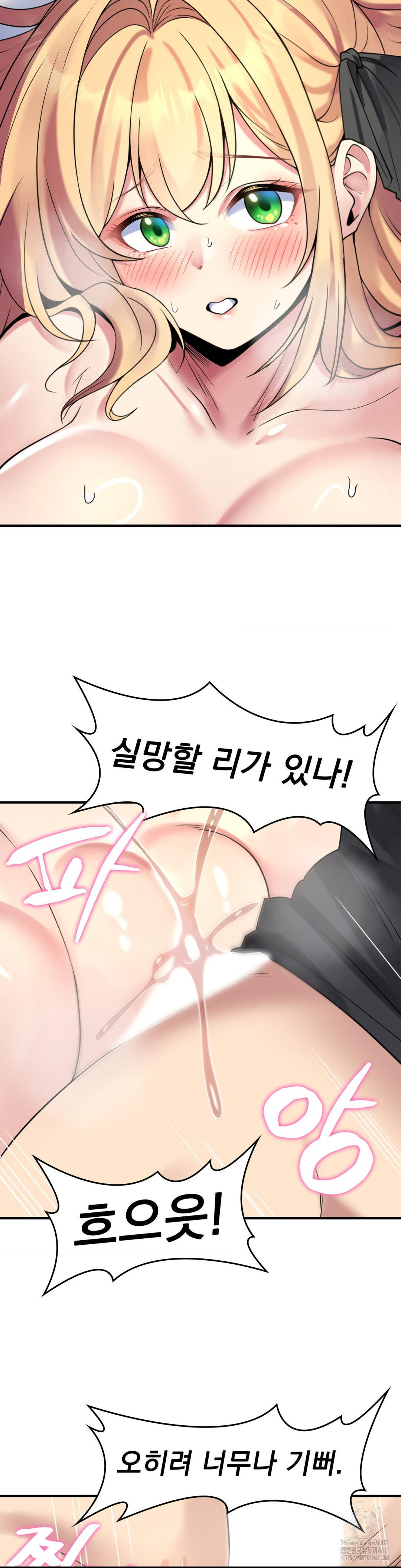 Rented Room Brides Raw Chapter 26 image 16