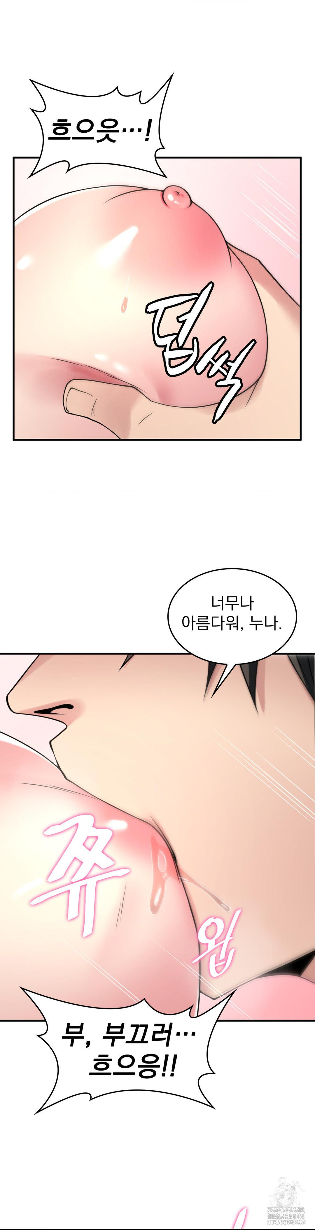 Rented Room Brides Raw Chapter 26 image 21