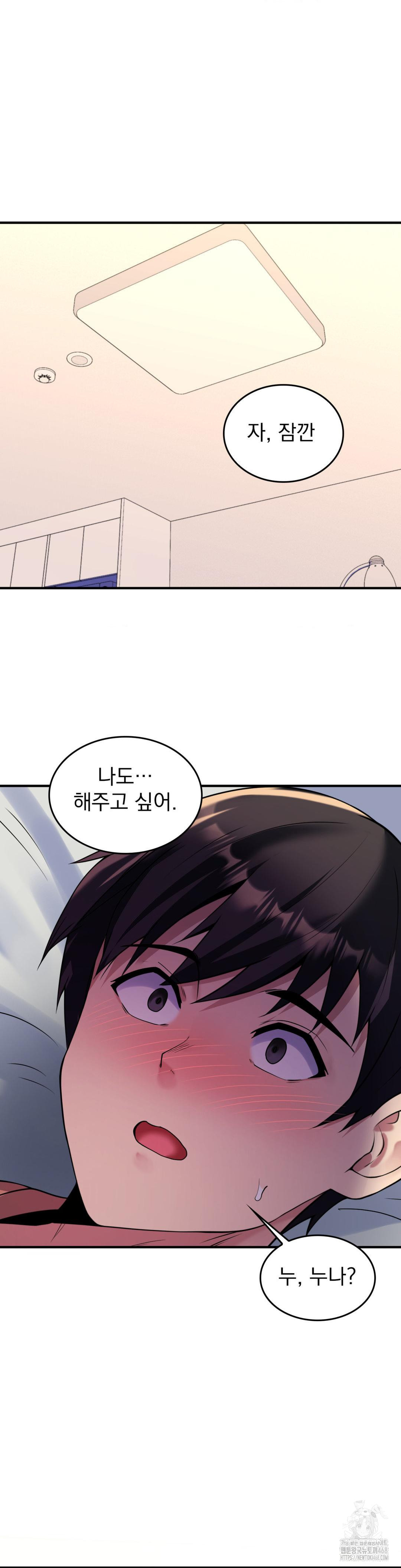 Rented Room Brides Raw Chapter 26 image 3
