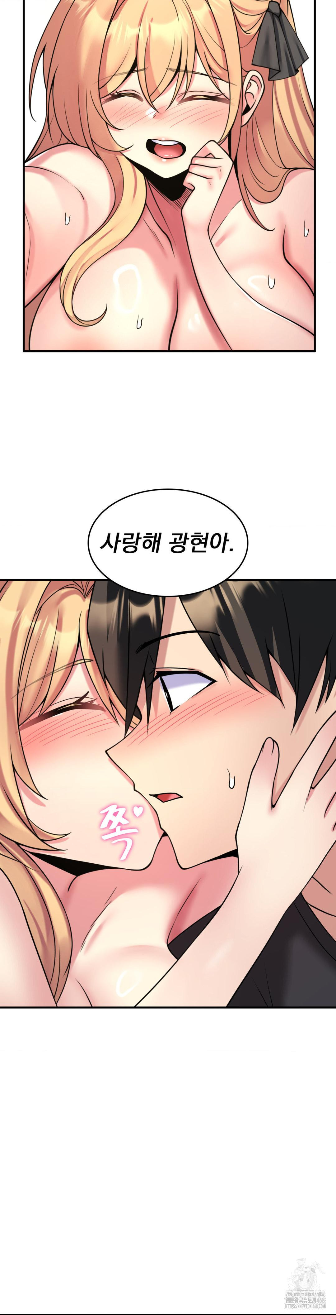 Rented Room Brides Raw Chapter 27 image 10