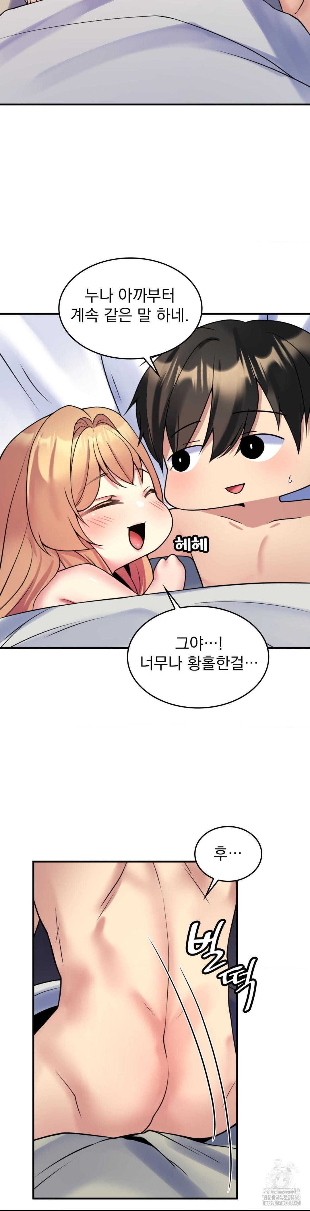 Rented Room Brides Raw Chapter 27 image 12