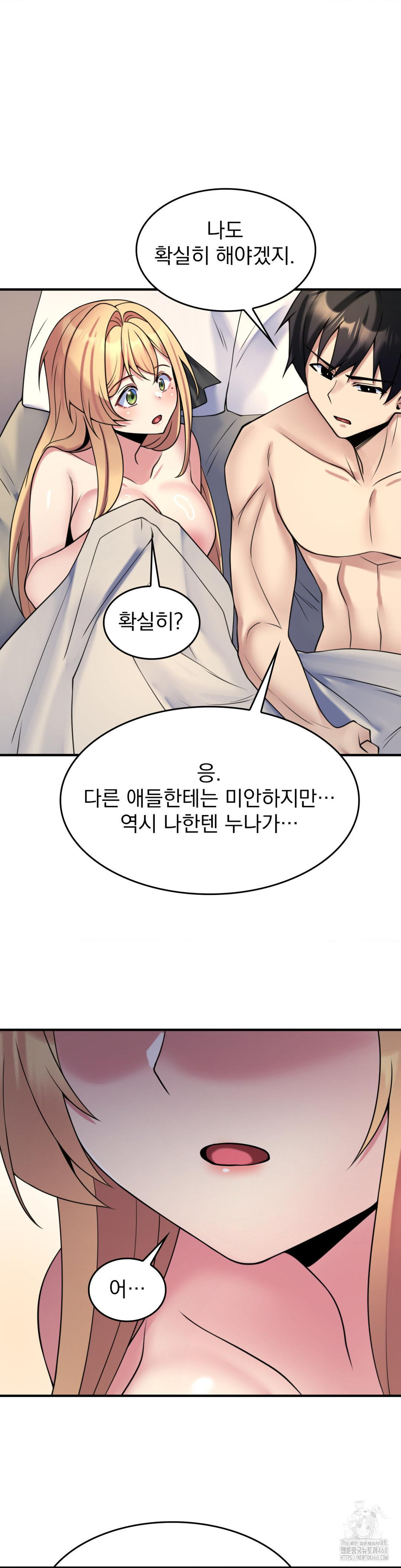 Rented Room Brides Raw Chapter 27 image 13