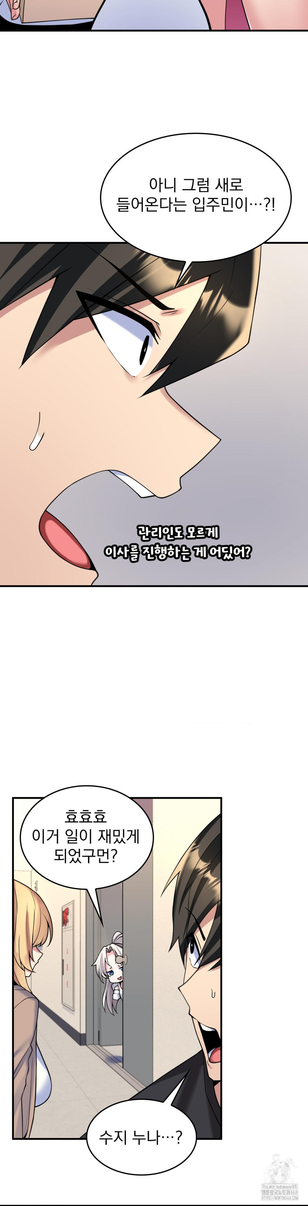 Rented Room Brides Raw Chapter 27 image 20