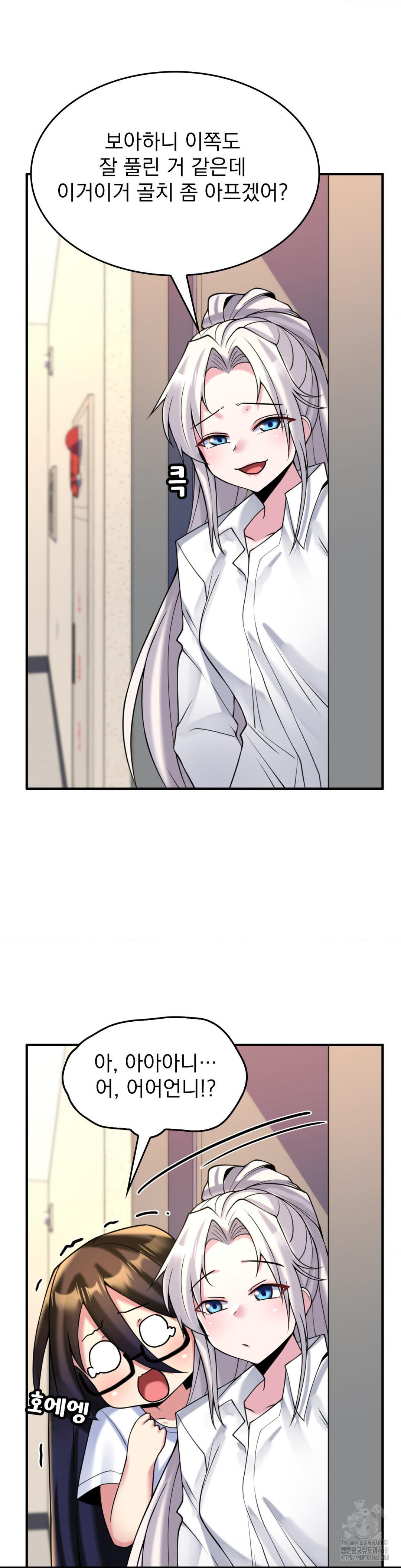 Rented Room Brides Raw Chapter 27 image 21