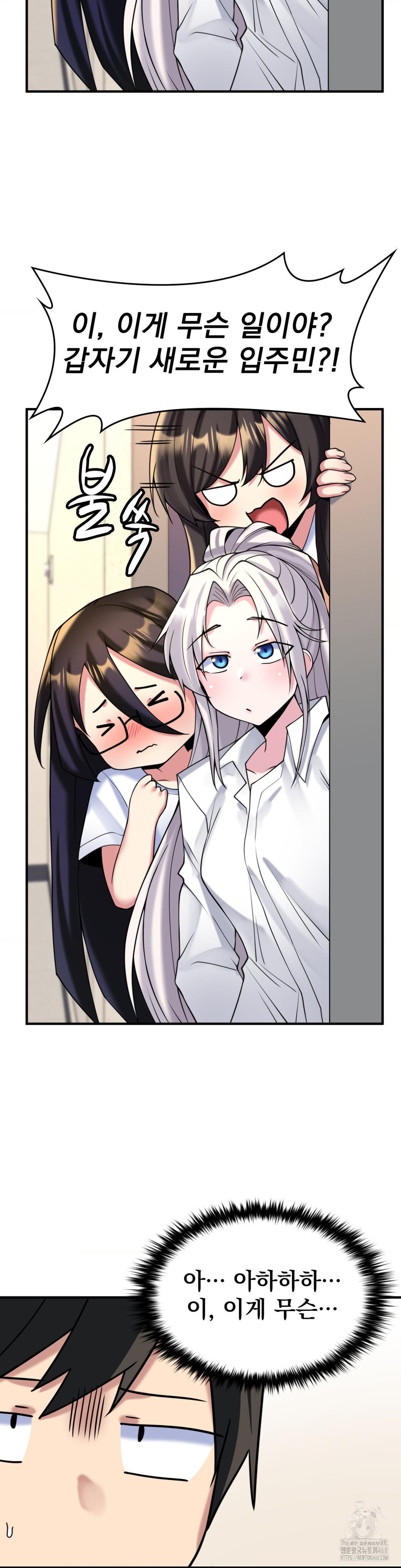 Rented Room Brides Raw Chapter 27 image 22