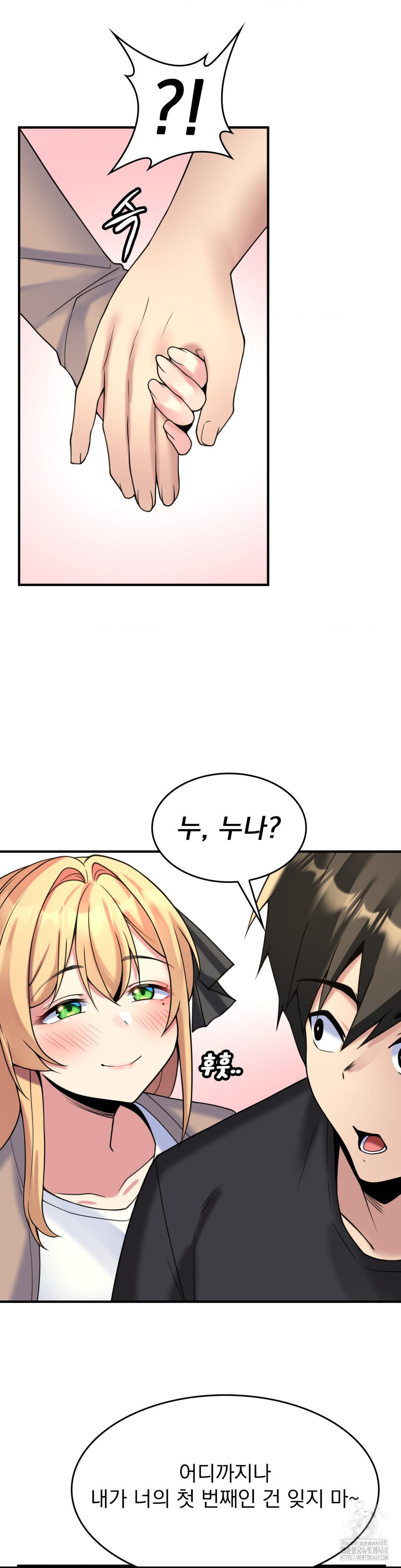 Rented Room Brides Raw Chapter 27 image 25