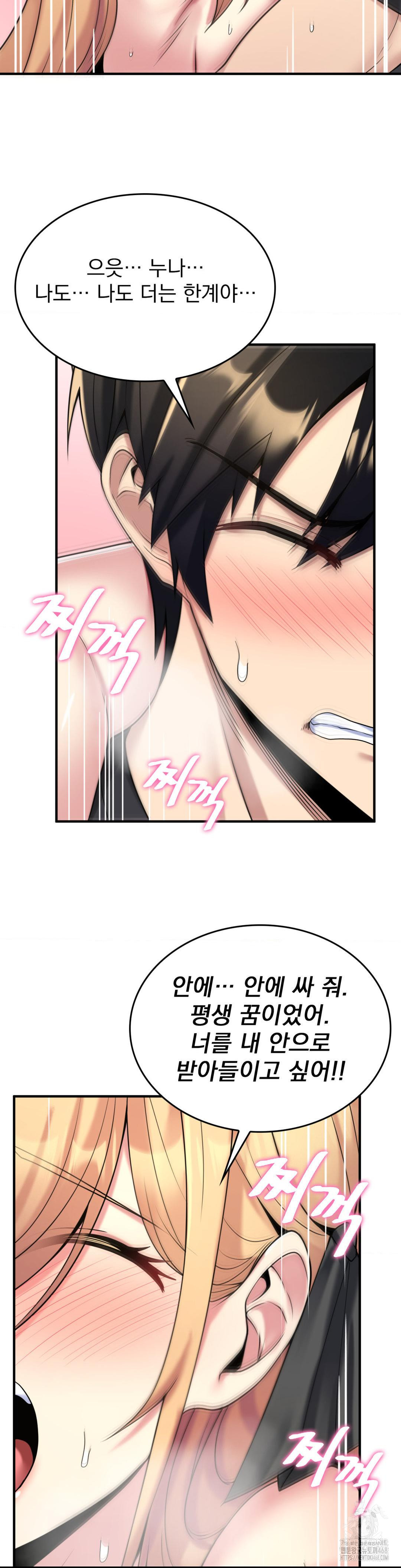 Rented Room Brides Raw Chapter 27 image 2