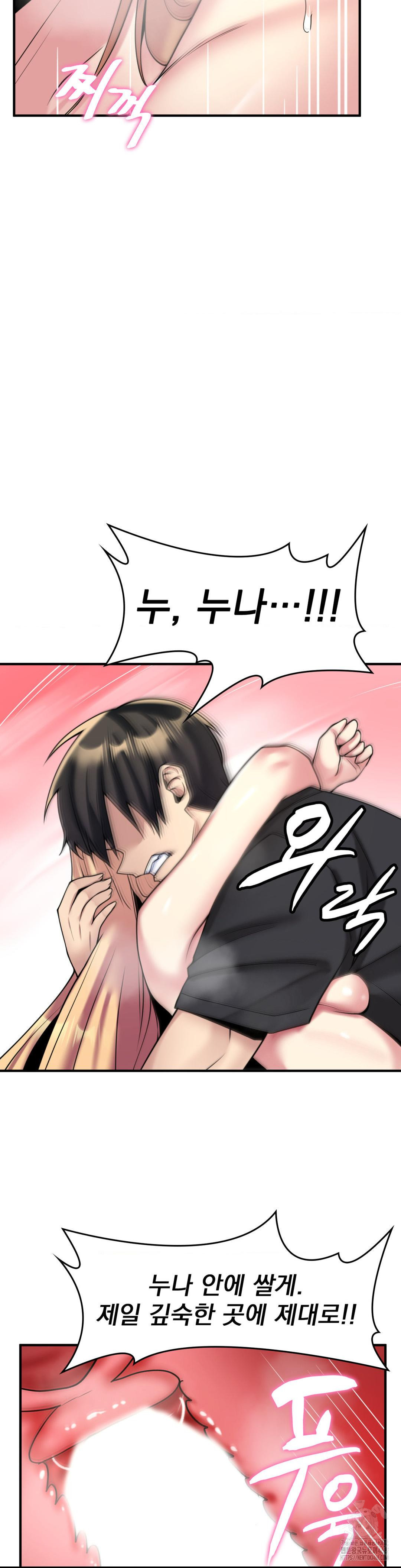 Rented Room Brides Raw Chapter 27 image 3