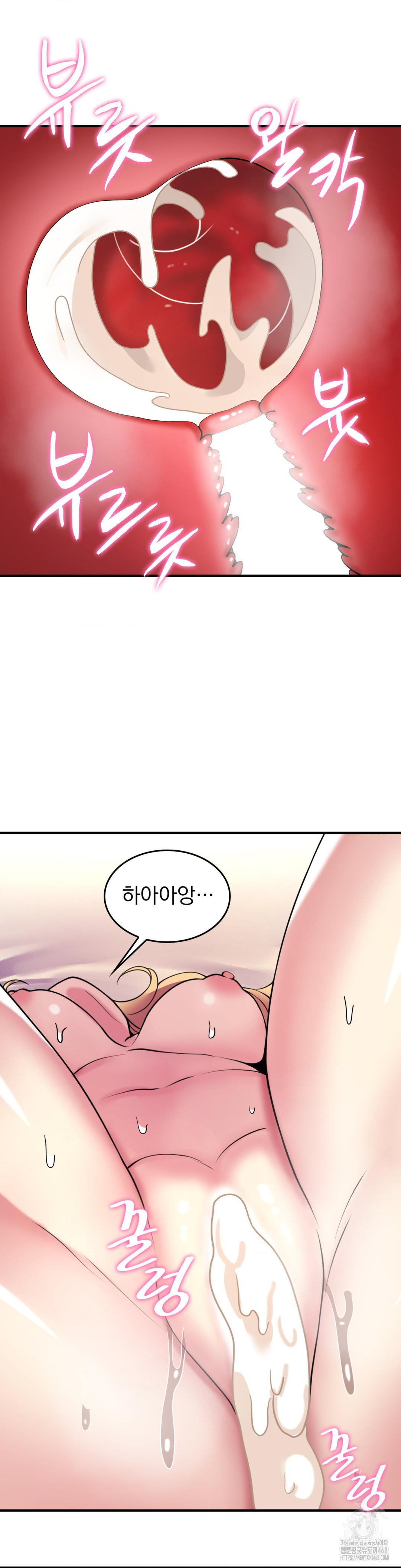 Rented Room Brides Raw Chapter 27 image 7