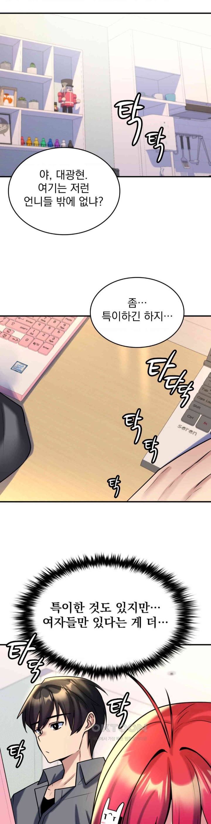 Rented Room Brides Raw Chapter 9 image 24