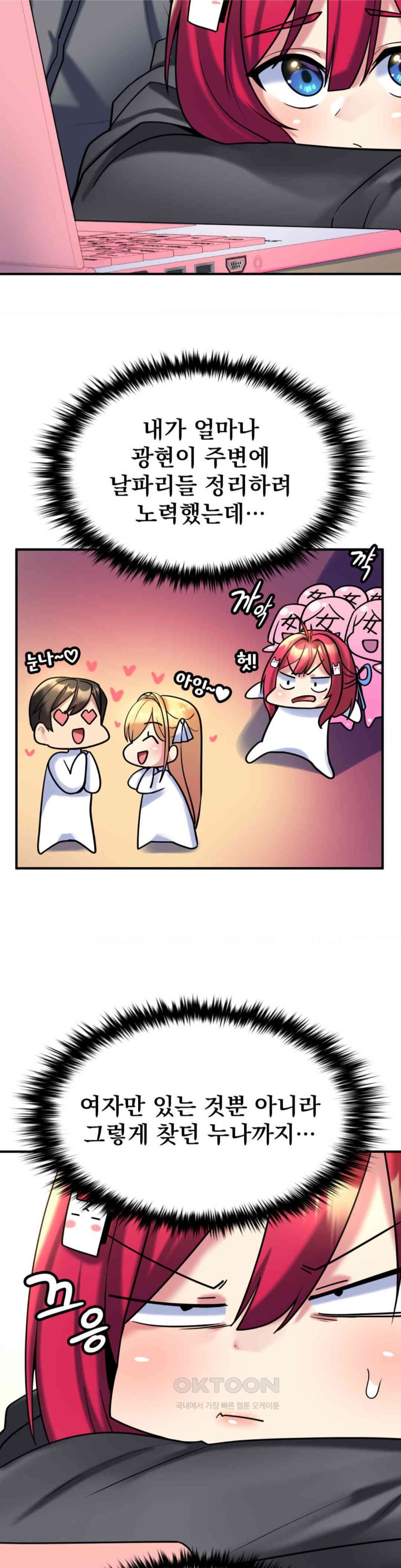 Rented Room Brides Raw Chapter 9 image 25