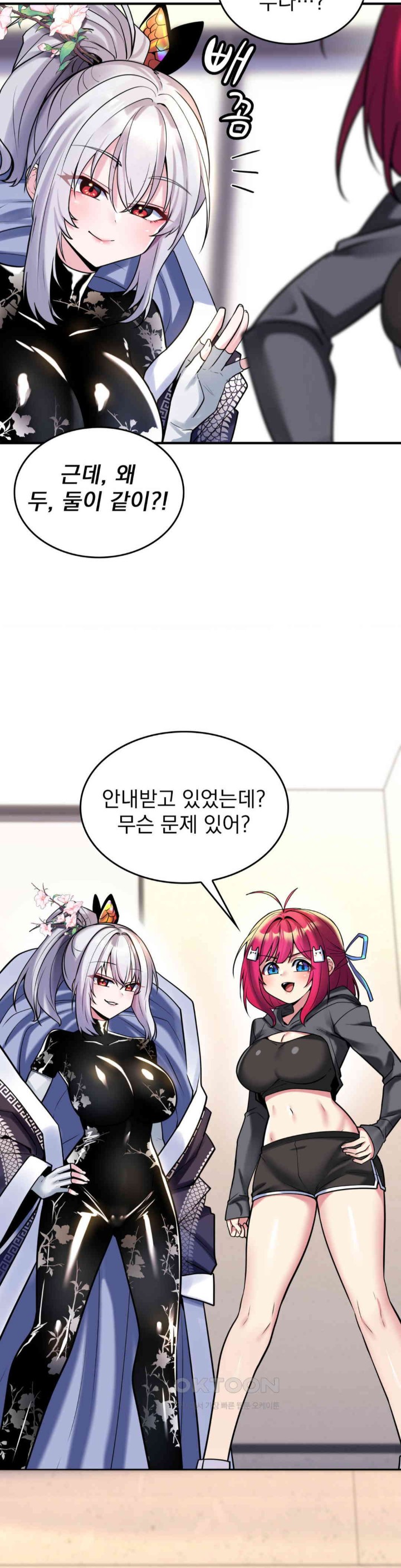 Rented Room Brides Raw Chapter 9 image 3
