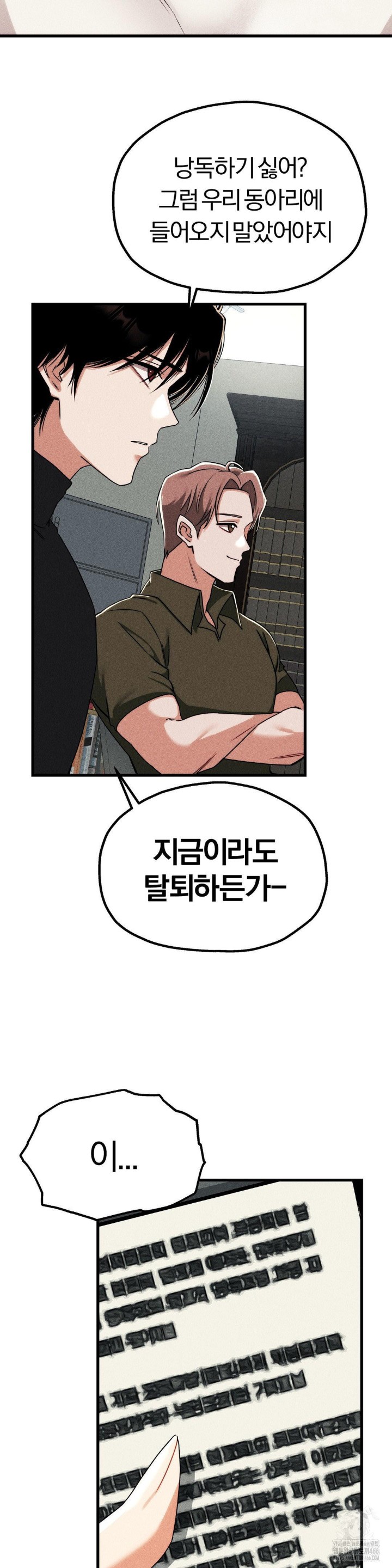 Adult Reading Club Raw Chapter 1 image 9