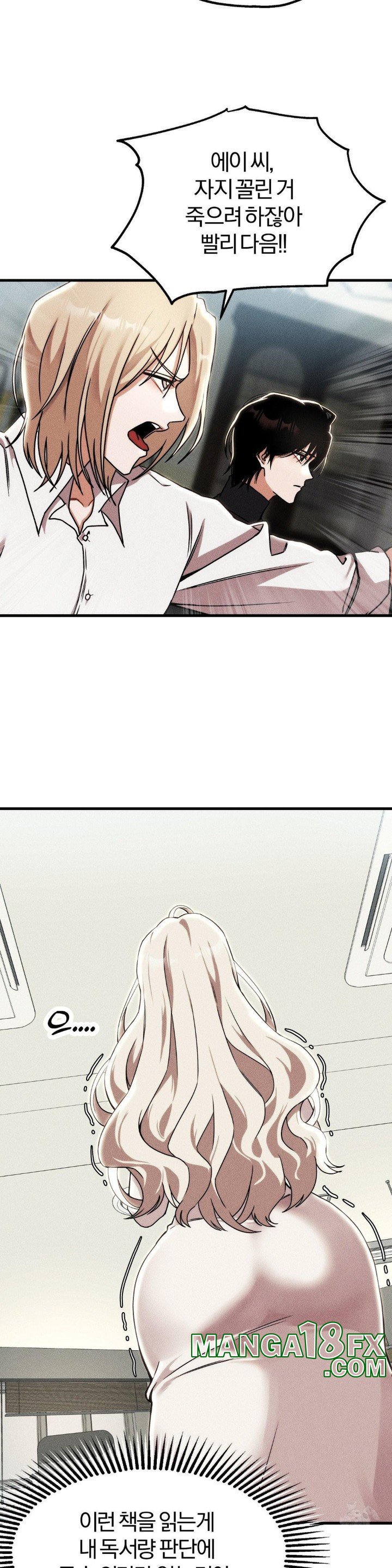 Adult Reading Club Raw Chapter 1 image 13