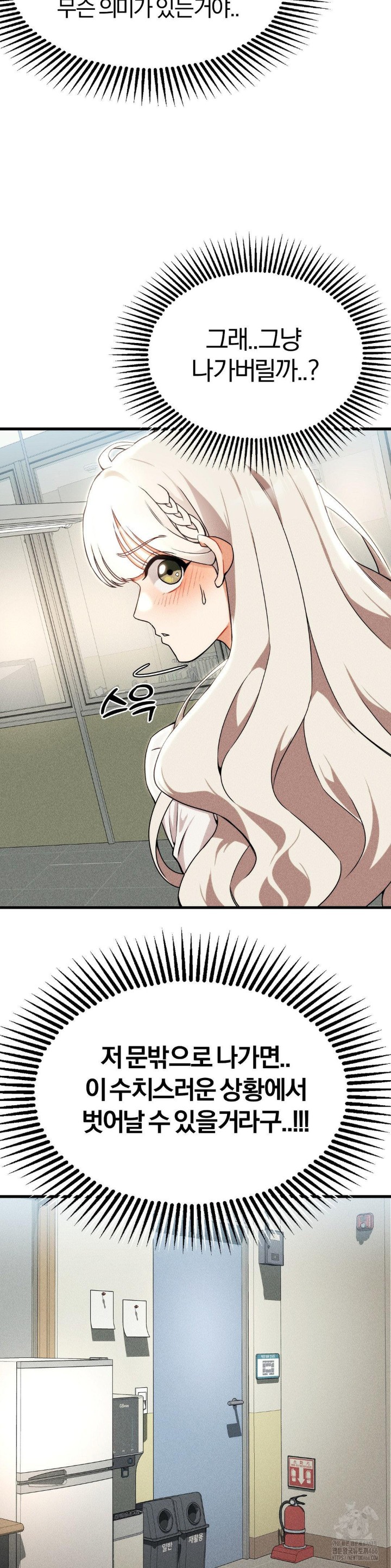 Adult Reading Club Raw Chapter 1 image 14