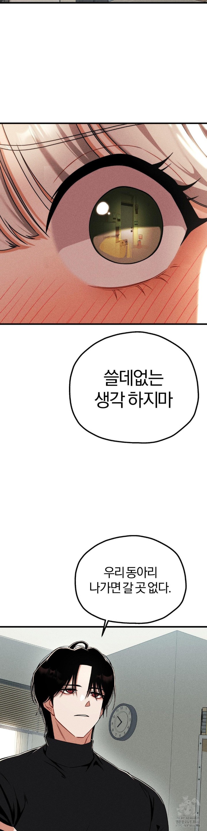 Adult Reading Club Raw Chapter 1 image 15