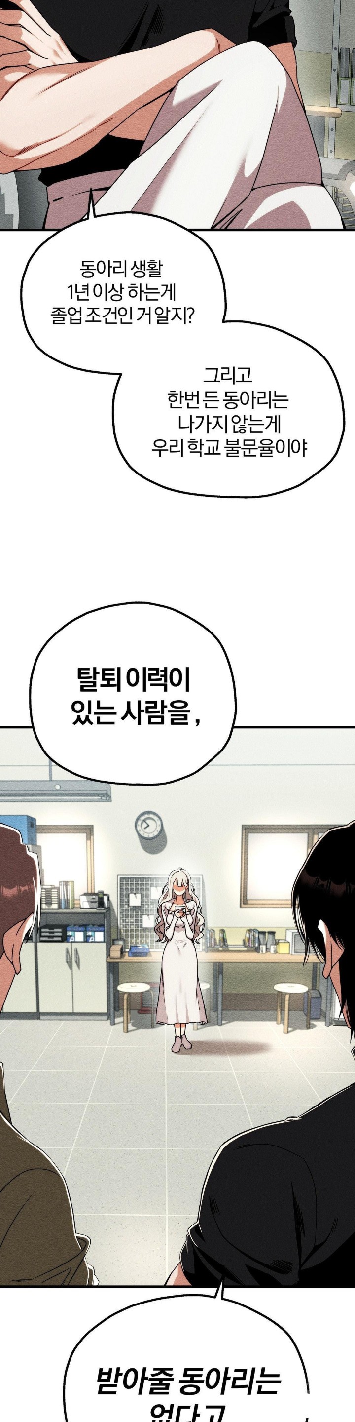 Adult Reading Club Raw Chapter 1 image 16