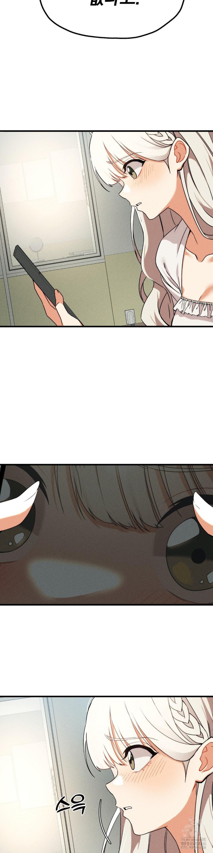 Adult Reading Club Raw Chapter 1 image 17