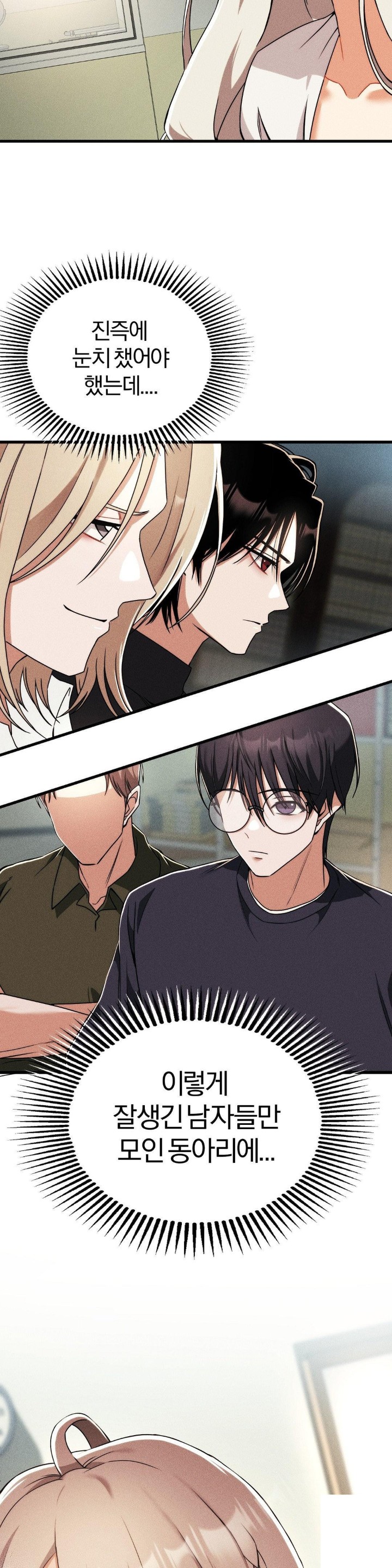 Adult Reading Club Raw Chapter 1 image 18