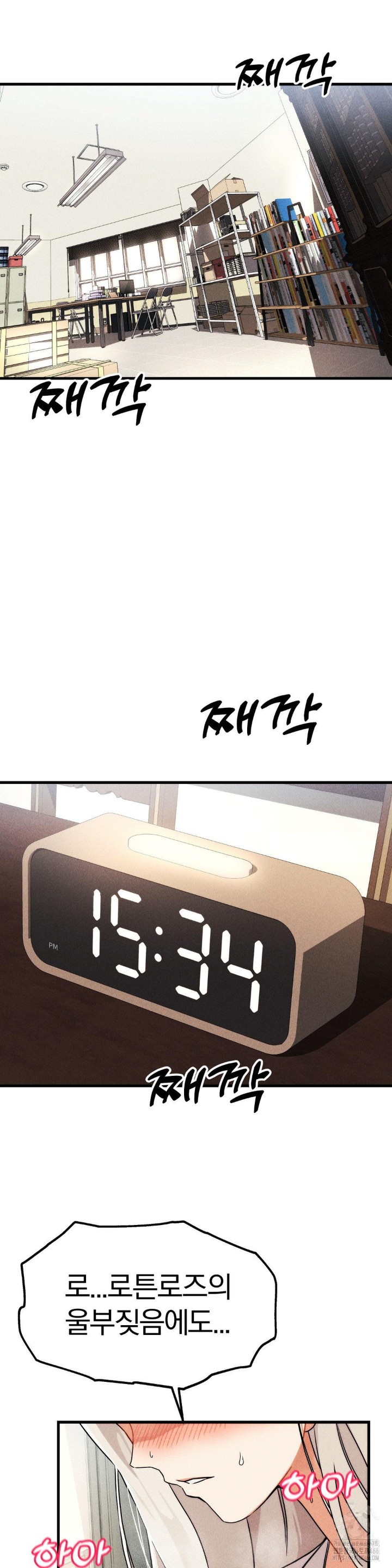 Adult Reading Club Raw Chapter 1 image 1