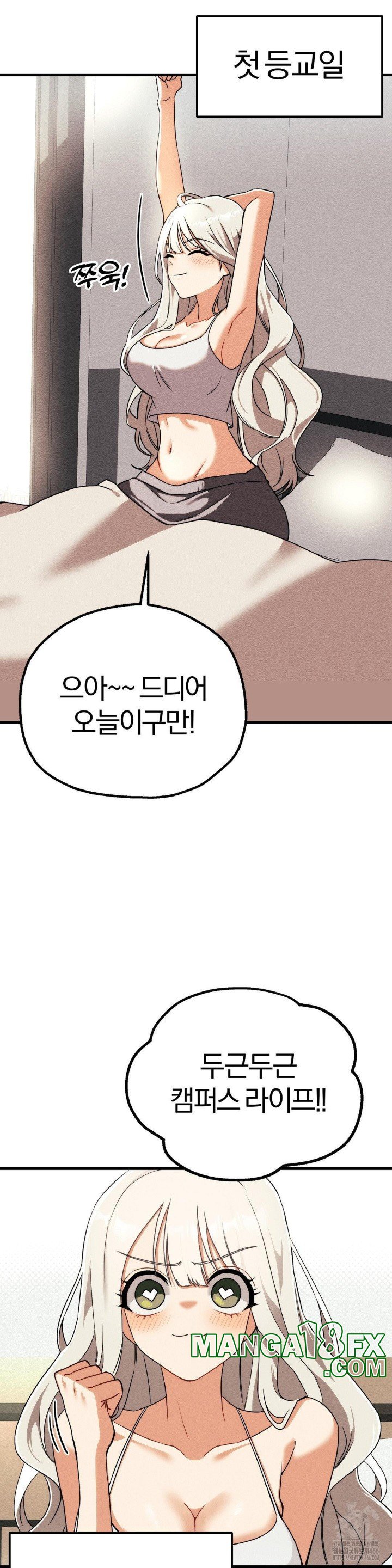 Adult Reading Club Raw Chapter 1 image 20