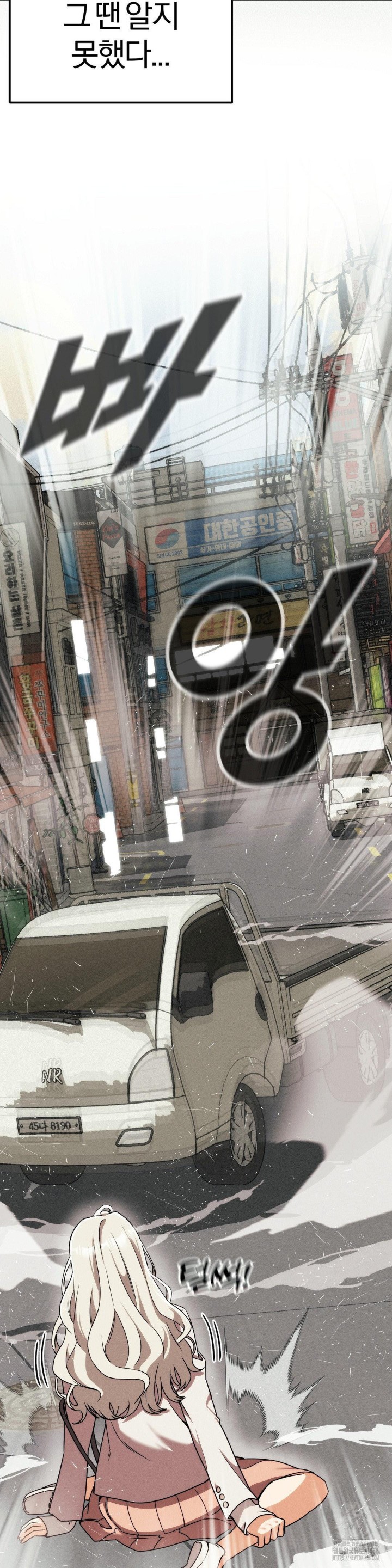 Adult Reading Club Raw Chapter 1 image 21