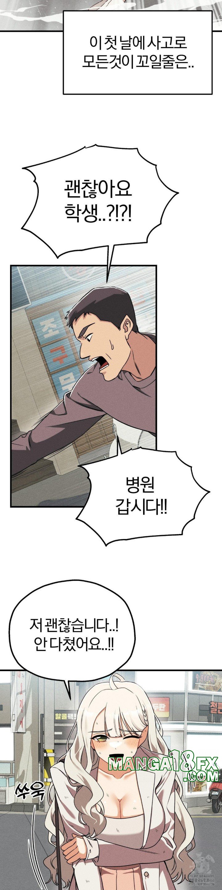 Adult Reading Club Raw Chapter 1 image 22