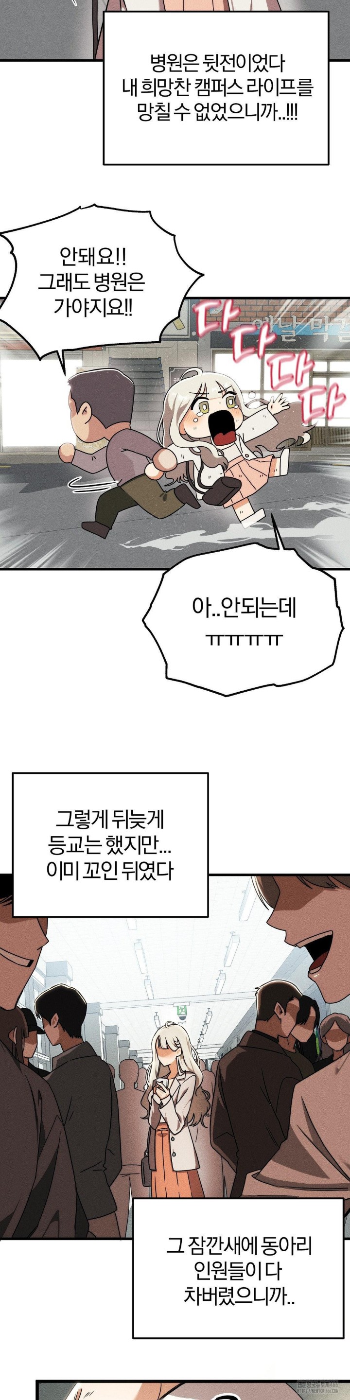 Adult Reading Club Raw Chapter 1 image 23