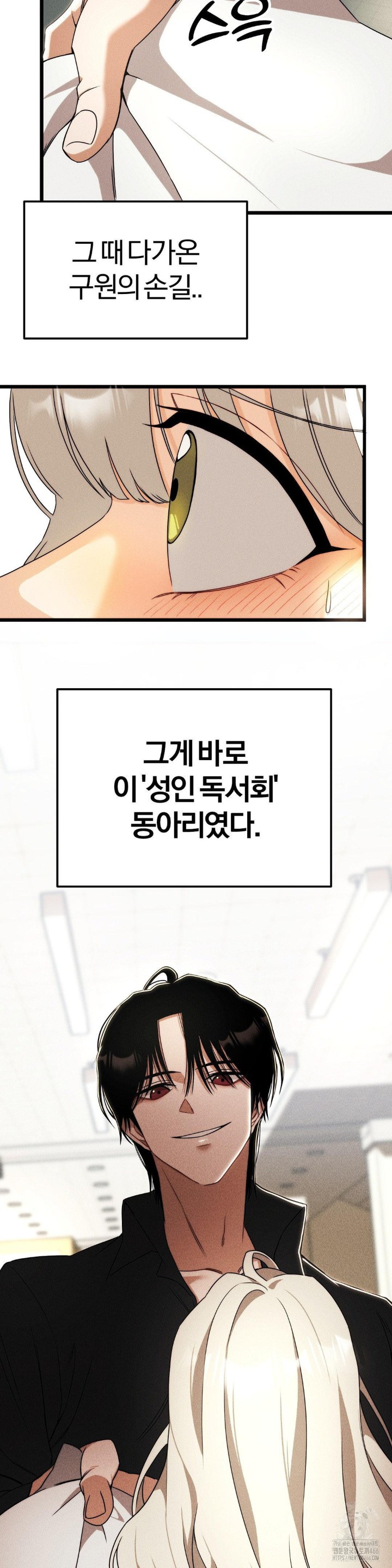 Adult Reading Club Raw Chapter 1 image 24