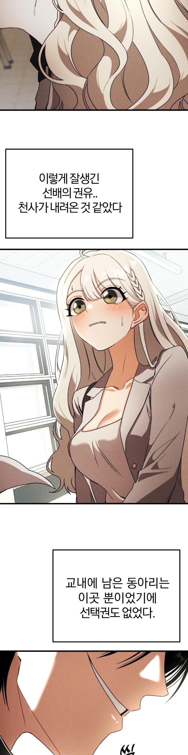Adult Reading Club Raw Chapter 1 image 25